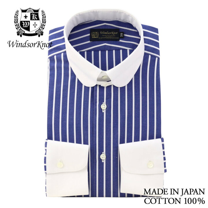 楽天市場 送料無料 ウィンザーノット Windsorknot ラウンド タブカラー 長袖 ワイシャツ クレリック ドレスシャツ ネイビー 紺 白 地付き ストライプ シャツ 綿100 日本製 スリム 結婚式 ブランド おしゃれ メンズ 男性 Yシャツ 長袖 ギフト 高級 かっこいい 英国