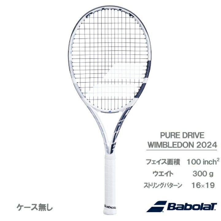 楽天市場】【SALE】【ガット張り代別】バボラ ピュアドライブ 