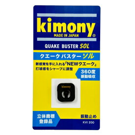 キモニー クエークバスター ソル ブラック （kimony KVI200 BK）24SS
