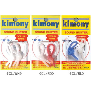 �L���j�[[kimony] �T�E���h�o�X�^�[ (KVI207)