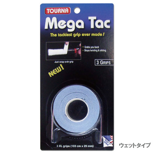 2015年新製品 2020 ウェットタイプ トーナ メガタックオーバーグリップ ブルー US-TG-MEGA グリップテープ 毎週更新 TOURNA