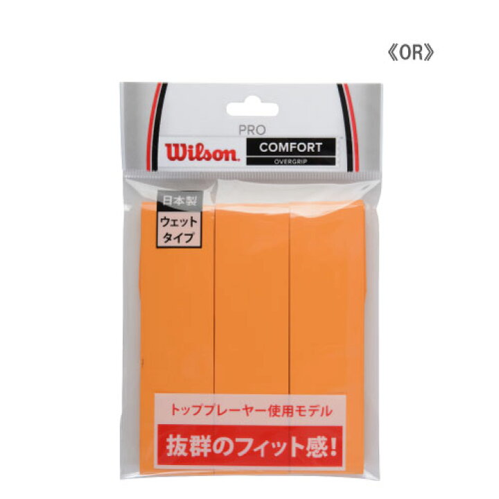 定番人気! ウィルソン プロオーバー グリップテープ 3本入 WRZ4020 www.misscaricom.com 定番人気! ウィルソン プロオーバー グリップテープ 3本入 WRZ4020 www.misscaricom.com