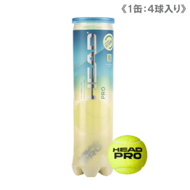 ヘッド [HEAD] テニスボール HEAD PRO 1缶(4球入)571714