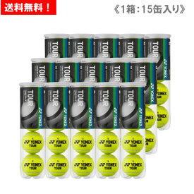 ヨネックス ツアー 1箱 5ダース(1缶4球入/15缶/60球) [ YONEX TOUR TB-TUR4 硬式テニスボール ] ITF公認球
