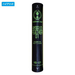 �g�}�X�J�b�v �n�C�u���b�h �t�F�U�[ 01 (TOMAS CUP HYBRID FEATHER 01 HB-01) �o�h�~���g�� �V���g�� 25SS