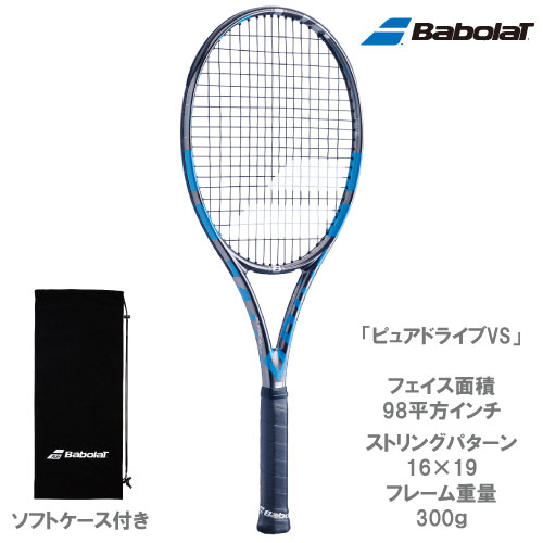 テニスラケット バボラ ピュアドライブ vsの人気商品・通販・価格比較 