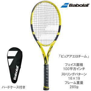 【SALE】【ガット張り代別】バボラ [Babolat] 硬式ラケット ピュア アエロ チーム（BF101357）