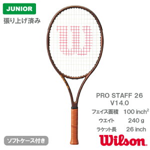 【張り上げ済み】 ウイルソン プロスタッフ 26 V14.0 (wilson PROSTAFF 26 V14.0 WR126310U)ジュニア 硬式テニスラケット 23SS