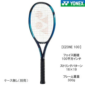 ヨネックス [ YONEX ] 硬式ラケット EZONE 100（ 07EZ100 018 ） 22SS【お一人様2本まで】