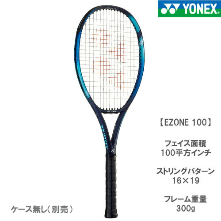 楽天市場】【SALE】 【キャンペーン対象】 ヨネックス Eゾーン 100 