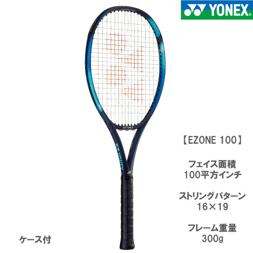 ヨネックス YONEX 硬式ラケット EZONE 100（ 07EZ100 018 ） 22SS