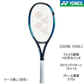 ヨネックス [ YONEX ] 硬式ラケット EZONE 100SL（ 07EZ100S 018 ）【お一人様2本まで】