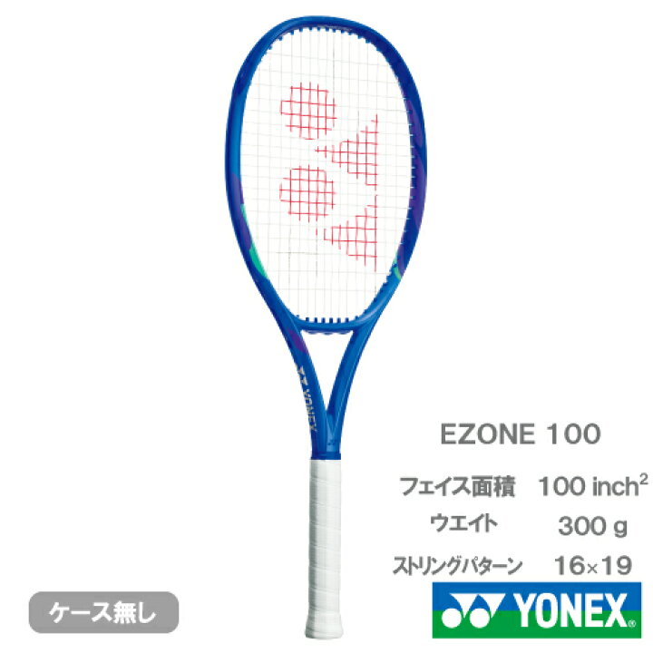 楽天市場】ヨネックス Eゾーン 100（YONEX EZONE 100 08EZ100 786 