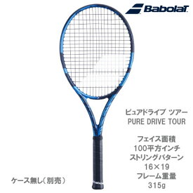 バボラ [Babolat] 硬式ラケット ピュアドライブ ツアー PURE DRIVE TOUR（101440J）