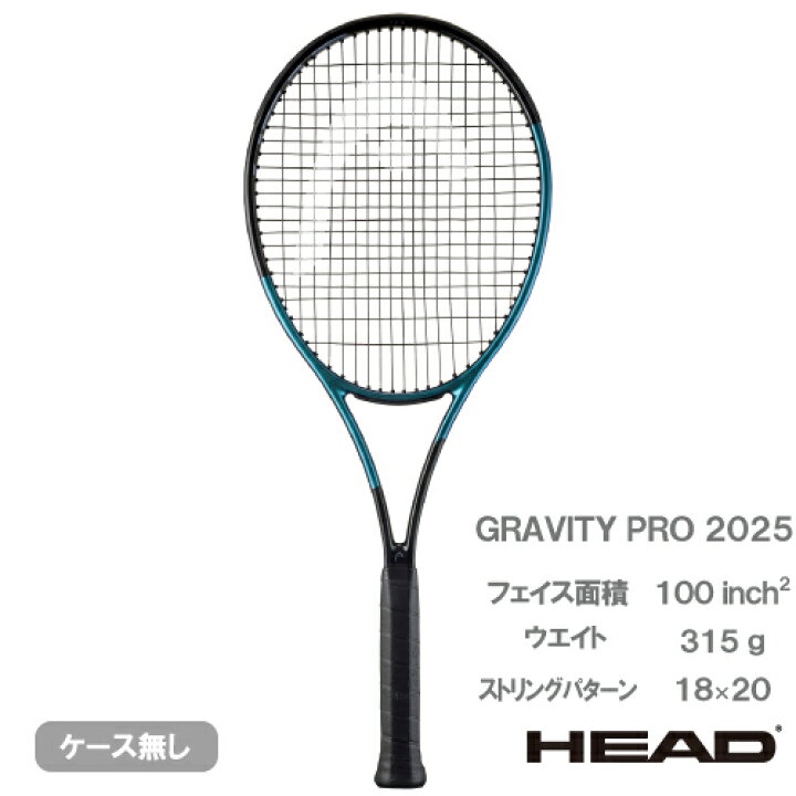 楽天市場】ヘッド グラビティ プロ 2025（ HEAD GRAVITY PRO 231105 