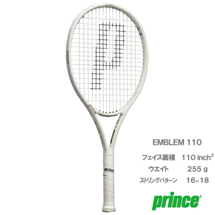 楽天市場】プリンス prince エンブレム 110 (EMBLEM 110 7TJ233） 硬式 