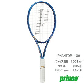 プリンス ファントム 100 (prince PHANTOM 100 7TJ232） 硬式テニスラケット 24FW