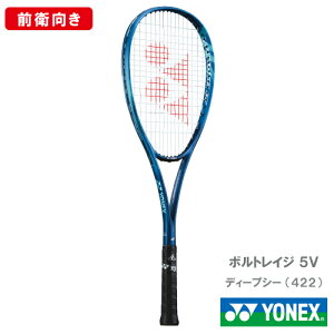 【張り工賃別】ヨネックス ボルトレイジ 5V (YONEX VR5V 422カラー) ソフトテニスラケット 前衛向け 25SS