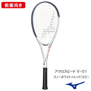 yHʁz~Ym ANXs[h V-01 (MIZUNO ACROSPEED V-01 63JTN5A362) \tgejXPbg Oq 25SS