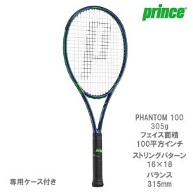 プリンス [ prince ] 硬式ラケット PHANTOM 100（ 7TJ163 ファントム 100 ）