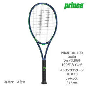 vX t@g 100iprince PHANTOM 100 7TJ163jdejXPbg 21FWy[J[񂹏iz