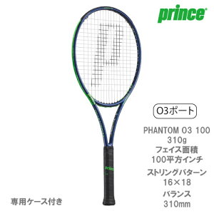 vX t@g I[X[ 100iprince PHANTOM O3 100 7TJ164jdejXPbg 21FWy[J[񂹏iz