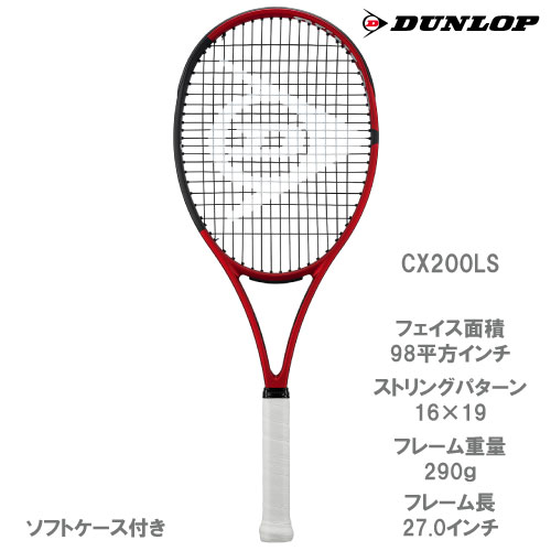 【送料無料】【ガット張り代サービス】 ダンロップ [DUNLOP] 硬式ラケット CX200 LS 2021年モデル