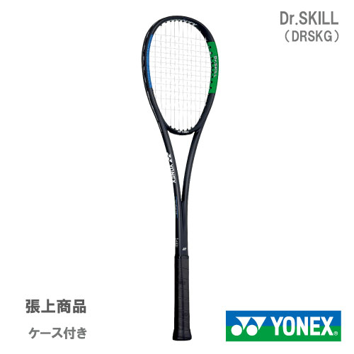 ヨネックス ドクタースキル DRSKG [ブルー/グリーン] (テニスラケット
