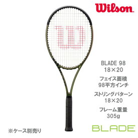 【SALE】【ガット張り代別】ウイルソン [ Wilson ] 硬式ラケット BLADE 98 18×20 V8 （ WR078811U+ ）