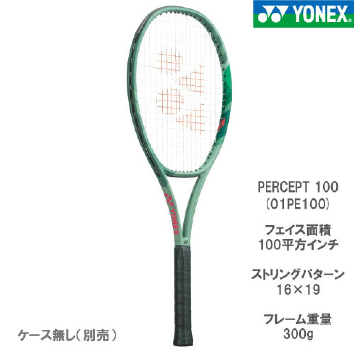 楽天市場】【キャンペーン対象】 ヨネックス パーセプト100 （PERCEPT 