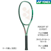 楽天市場】yonex percept 97の通販