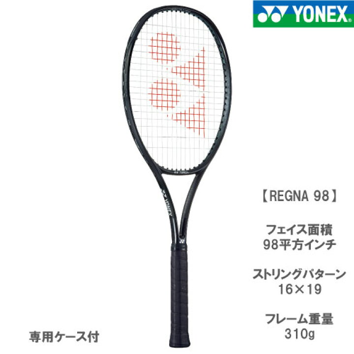 楽天市場】ヨネックス レグナ 98 （REGNA 02RGN98 243）[ YONEX 硬式 