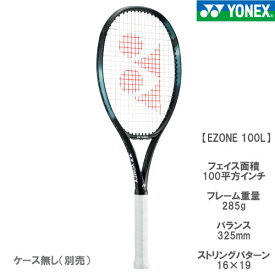 ヨネックス [YONEX] 硬式ラケット EZONE 100L（07EZ100L 490カラー）24SS【お一人様2本まで】