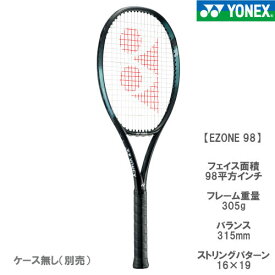 ヨネックス [YONEX] 硬式ラケット EZONE 98（07EZ98 490カラー）24SS【お一人様2本まで】