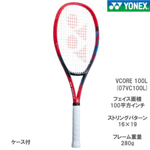 ヨネックス [YONEX] 硬式ラケット VCORE 100L（07VC100L 651カラー） 23SS