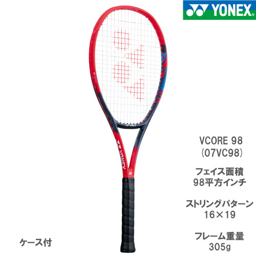 ヨネックス Vコア 98 07VC98 [スカーレット] (テニスラケット) 価格 