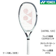 【CP対象】ヨネックス アストレル 120 (YONEX ASTREL 120 305 03AST120) 硬式テニスラケット 22FW※お一…