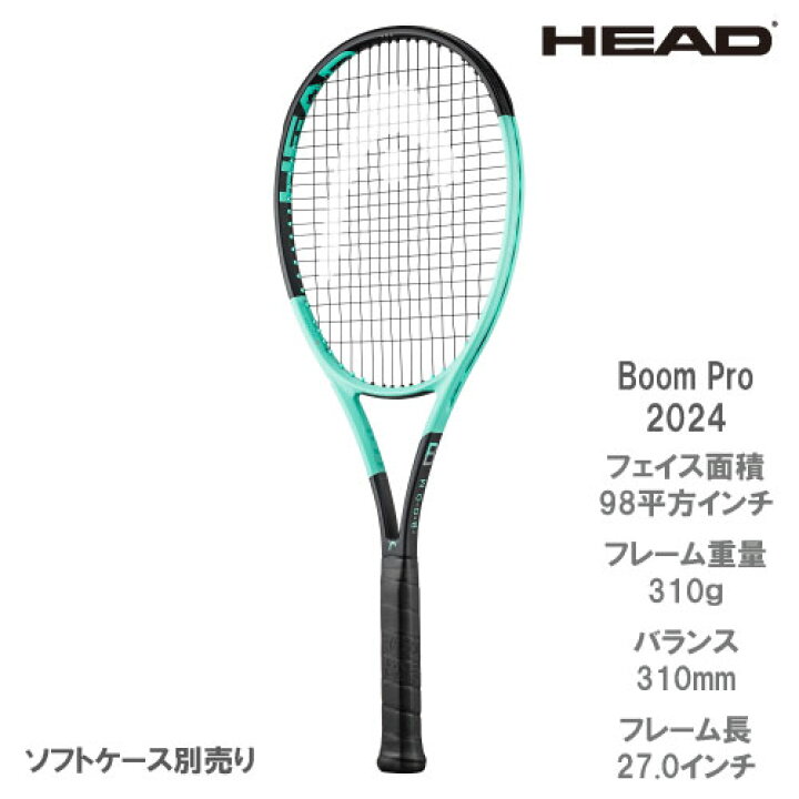 楽天市場】ヘッド ブーンプロ 2024（Boom Pro 230104） [ HEAD 硬式 