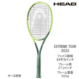 【SALE】【ガット張り代別】ヘッド [HEAD] エクストリーム ツアー（EXTREME TOUR 2022 235302） 22FW