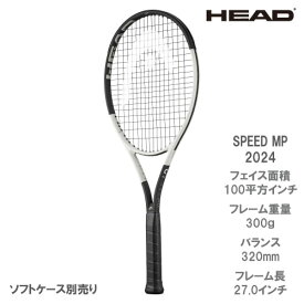 ヘッド [HEAD] 硬式ラケット SPEED MP 2024（236014 スピードエムピー） 24SS