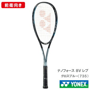 yHʁzlbNX imtH[X 8V u (YONEX NF8VR 735J[) \tgejXPbg Oq 23FW