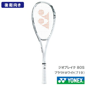 【張り工賃別】ヨネックス ジオブレイク 80S (YONEX 02GB80S 719カラー) ソフトテニスラケット 後衛向け 24FW