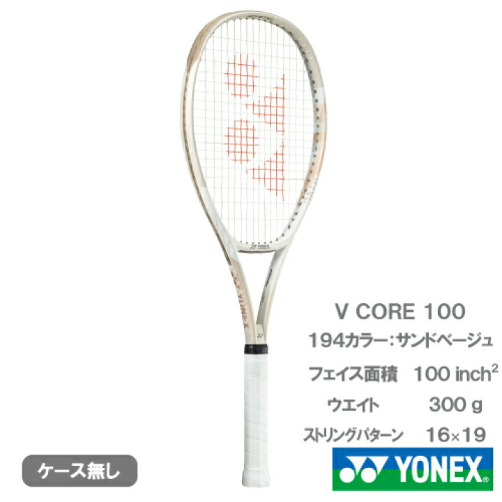 楽天市場】ヨネックス VCORE 100（YONEX 07VC100 194カラー） 硬式 