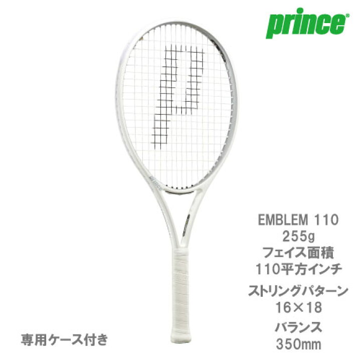 楽天市場】プリンス [ prince ] 硬式ラケット EMBLEM 110（ 7TJ126 エンブレム 110 ）ホワイト×シルバー : ウインザー ラケット楽天市場店