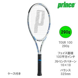 【SALE】【ガット張り代別】プリンス [prince] ラケット TOUR 100 290g（7TJ174） 22FW