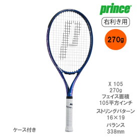 プリンス[prince]ラケット Prince X 105 270g（7TJ184）右利き用 22FW