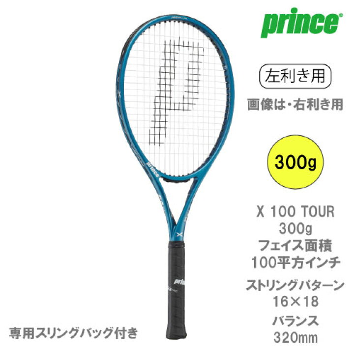 楽天市場】プリンス エックス 100 ツアー レフト（X 100 TOUR LEFT 