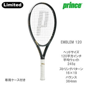 【数量限定】プリンス [prince] 硬式ラケット EMBLEM 120 ブラック（7TJ222 エンブレム 120） 24SS