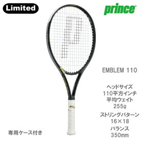 【数量限定】プリンス [prince] 硬式ラケット EMBLEM 110 （ブラック 7TJ223 エンブレム 110） 24SS