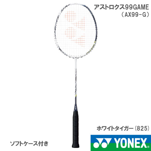 品質が完璧ヨネックス [YONEX] バドミントンラケット アストロクス99ゲーム　825カラー（AX99-G 825）